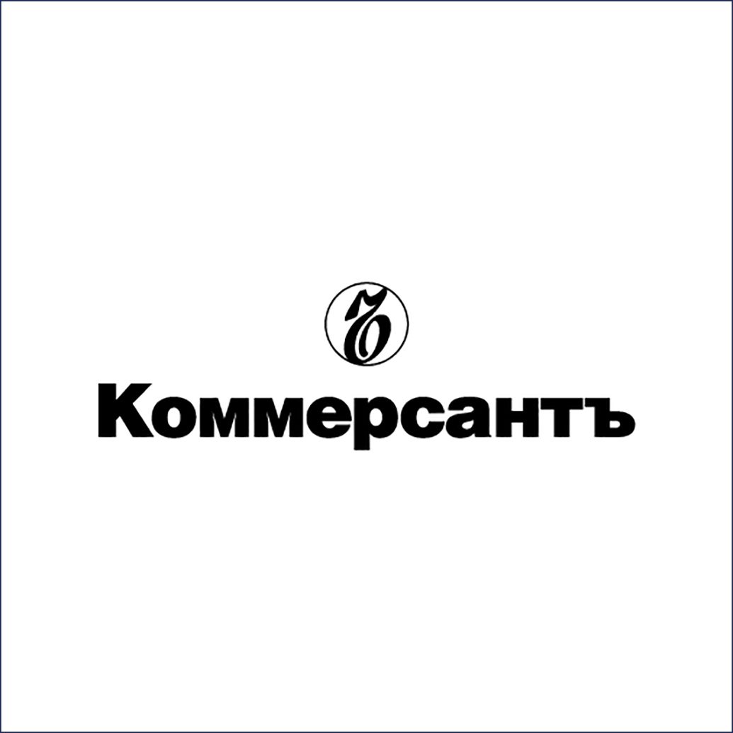 Алексей Черных дал свой комментарий для газеты «Коммерсантъ» - Kulkov,  Kolotilov & Partners